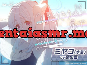 ミヤコ(水着)ASMR～ふたりきりの島でおはようを。～