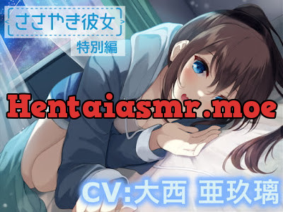 [RJ01181450] - ささやき彼女〜これが好きってことなのかな〜