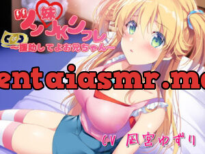 ツン妹JKリフレ～援助してよお兄ちゃん～