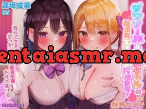 ダウナーJK&下品ギャルの超密着エンドレス搾精交尾! ～耳元でささやきながら、からかい射精で童貞卒業させてあげる～