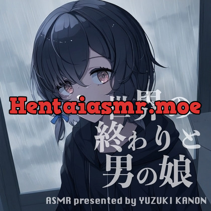 [RJ01199994] - 世界の終わりと男の娘