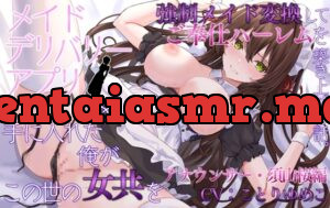 メイドデリバリーアプリを手に入れた俺がこの世の女共を強○メイド変換してご奉仕ハーレムを築き上げる話。3話アナウンサー須山桜編