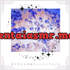 耳で恋する『moncoeur』