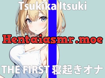 [RJ01233372] - 「寝起きのエッチな声..聴いてくれる?」フワフワして…キモチいいね…..THE FIRST ORGASM 実演オナニー