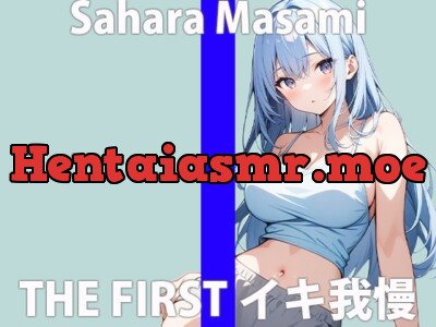 [RJ01233398] - 「声…響いちゃう」エッチなお汁…止まらないよぉTHE FIRST ORGASM 実演オナニー