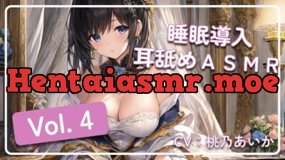 [RJ01012243] - ~ 睡眠導入耳舐めASMR Vol. 4 ~