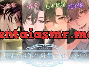 耳舐め4作品分集めました(2)