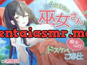 清楚系美女の巫女さんによる痴女られドスケベご奉仕