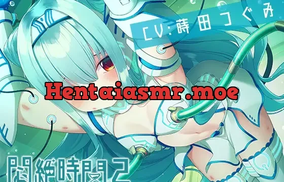 悶絶時間2～我慢してる女の子の声は好きですか?～