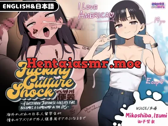 [RJ01188996] - FUCKING CULTURE SHOCK ~A westaboo Japanese college girl becomes a cumdump in the US~ 海外かぶれ日本人留学生が憧れのアメリカで外人様専用オナホに