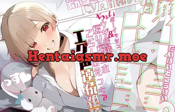 退廃と後輩。―ちょいボーイッシュ&ちょいウザ同棲後輩との、ゆるダラ学校サボりライフ。朝から煽り煽られ懲らしめえっちで濁点入りエグ声出させるだけの日常「っす♪」―