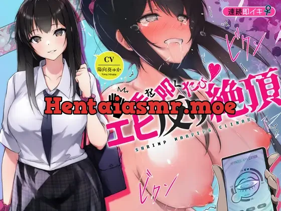 [RJ01226457] - 連続即イキ♀手を叩くたびエビ反り絶頂～感度が上がりすぎて下品な声がでちゃう～