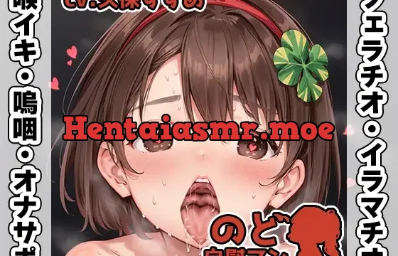 ✨期間限定55円✨のど自慰マン