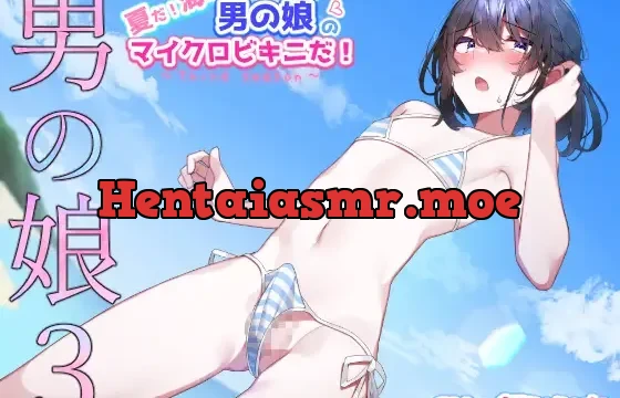 【男の娘3】夏だ!海だ!男の娘のマイクロビキニだ!!大人気男の娘シリーズ第三弾作品