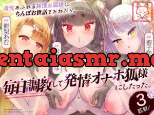 母性あふれる純情お狐様にちんぽお世話をおねだり。毎日調教して発情オナホ狐様にしたった。3匹目!