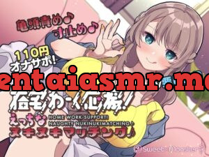 在宅わーく応援えっちなヌキヌキマッチング♪～焦らし大好き小悪魔ことはちゃん～