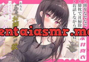 あなた『ああ、お姉ちゃんが欲しい』バイト先の先輩『そっかぁ……』