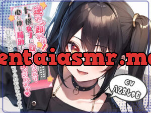 逆ナン即ヤリ!トー横女子に目を付けられて心も体も精液も搾り尽くされます〜金欠パパ活女子といちゃらぶ中出しセックス〜