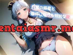 白鷺の姫君と恋仲になった特別な夜