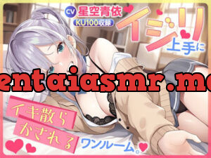 イジリ上手にイキ散らかされるワンルーム。