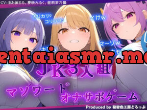 JK3人組による乳首責めとマゾワードシコシコゲーム