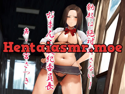 [RJ01226673] - 勃起は絶対許さない!おまんこ風紀委員長