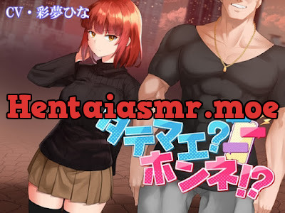 [RJ01232587] - タテマエホンネ!