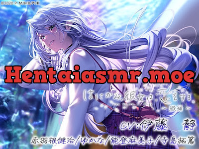 [RJ01236985] - はにかみ、彼女は恋をする～綴編～