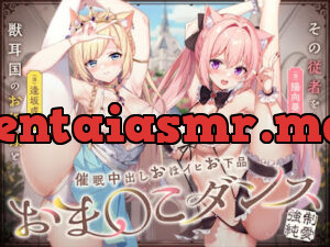 獣耳国のお姫様とその従者を魔王権限で催〇中出しおほイヒお下品おま〇こダンス♪