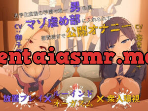 共学化直後の学園で唯一男の僕、マゾ虐め部に入れられて部費稼ぎで公開オナニー