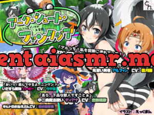 アーク・シュート・ファンタジア -アルとプーナの大冒険-