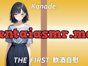 酔っ払うとかわいいよりおっさん臭いって言われる…THE FIRST 飲酒自慰