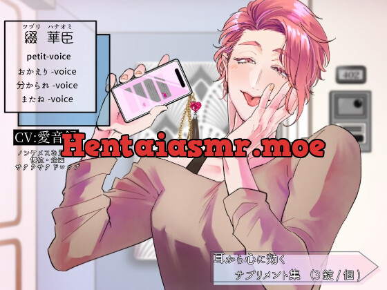 [RJ01244106] - Highlight-voic-メス彼.