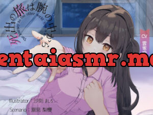 死出の旅は腕の中から