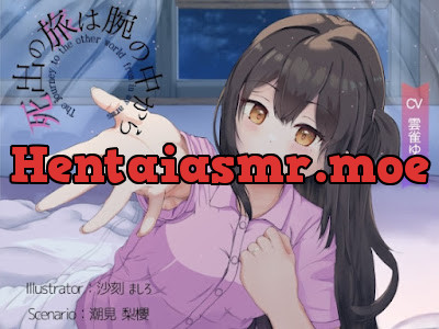 [RJ01244225] - 死出の旅は腕の中から