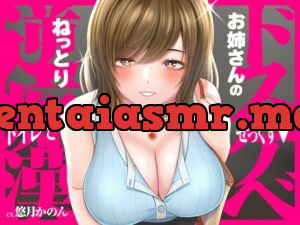 ドスケベお姉さんのねっとり逆痴○→トイレで甘オホらぶらぶ騎乗位せっくす