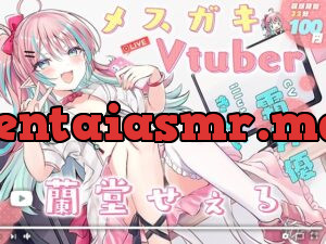 メ○ガキVtuber 蘭堂せぇる
