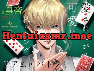 [RJ435307] - Secret OZclub(オズクラ) Route02 愛されたがりで可愛い私のキング・リアム・バトラー