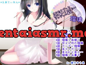 あなたをずっと傍に置いておきたいヤンデレの義姉 瑠璃