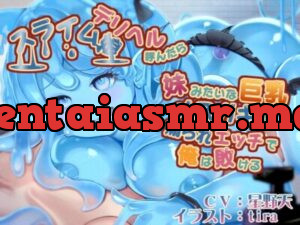 スライム娘デリヘル呼んだら妹みたいな巨乳メ○ガキに「負けちゃえ～♪でもがんばれ♪」って言われた所で俺は敗ける。