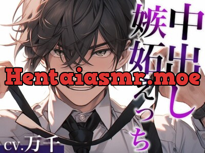 [RJ01202606] - ※この彼氏、独占欲強すぎ。〜浮気を疑われた結果、拘束無理やりエッチで中出しされました〜(CV:万千×シナリオ:まり)