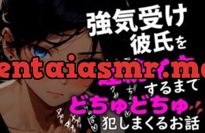 ～強気受け彼氏を連続イキするまで汗だくでどちゅどちゅ犯し続けるお話～