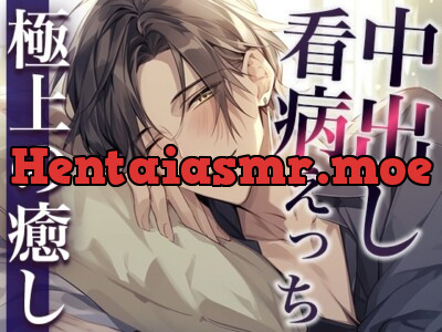 [RJ01200893] - 熱を出した彼女の身体に発情しちゃった激甘大人彼氏〜看病しに来たのに、まさかの中出しえっち〜(CV:萬屋とある×シナリオ:咲夜)