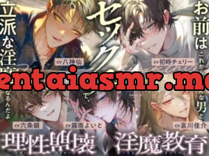 【理性崩壊♦️淫魔教育】Case.0「お前はこれから色んな男とセックスして、立派な淫魔になるんだよ」見知らぬ男からの自宅押しかけレ○プに逆らえない体。変わる人生。