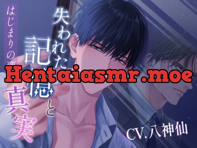 [RJ01250727] - 失われた記憶と真実～はじまりの恋～