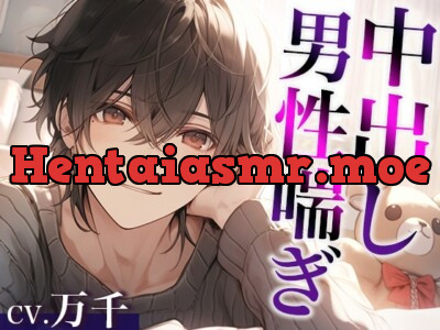 [RJ01187036] - ムリムリ言いながらオナ指示に付き合ってくれるワンコ彼氏〜対面座位で無理やり犯したら喘ぎまくりました〜(CV:万千×シナリオ:悠希)