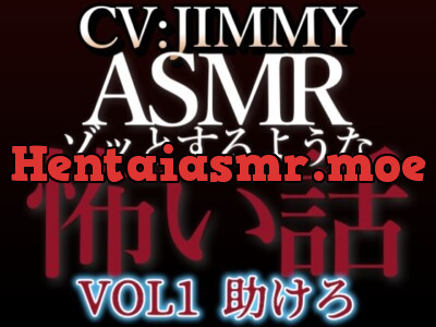 [RJ01214914] - 乙女向け同人声優のゾッとするようなASMR【怖い話】 VOL1 題 助けろ
