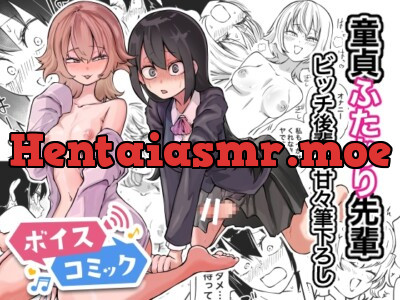 童貞卒業ふたなり先輩 ビッチ後輩の甘々筆おろし