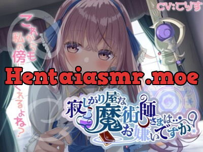 [RJ01243010] - 寂しがり屋な魔術師さまは…お嫌いですか?