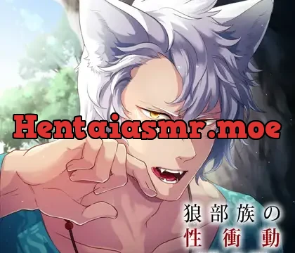 狼部族の性衝動 =参謀・アイ編=（出演：三楽章）特典トラック付